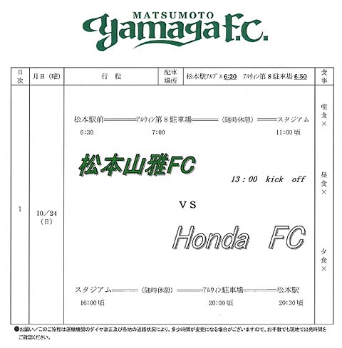 HondaFC.jpg