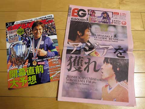 販売一掃 2014松本山雅Ｊ1初昇格 記念雑誌 J2マガジン - サッカー